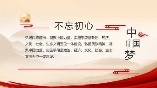建党100周年大会七一讲话ppt党课