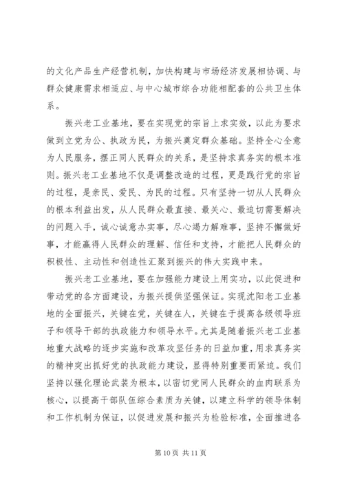 党建求真务实教育专题思考.docx
