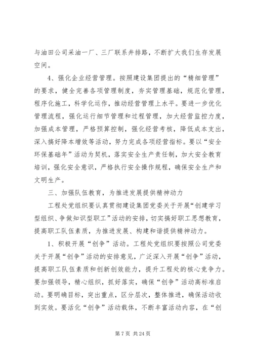 管理工作计划4篇.docx
