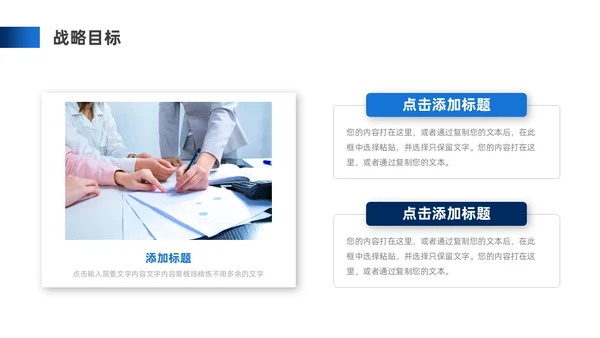 蓝色商务风公司简介企业介绍PPT模板公司介绍