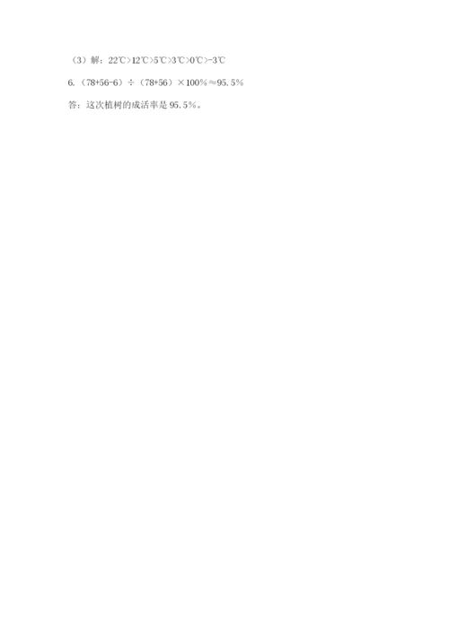 人教版六年级下册数学期末测试卷含完整答案（全优）.docx