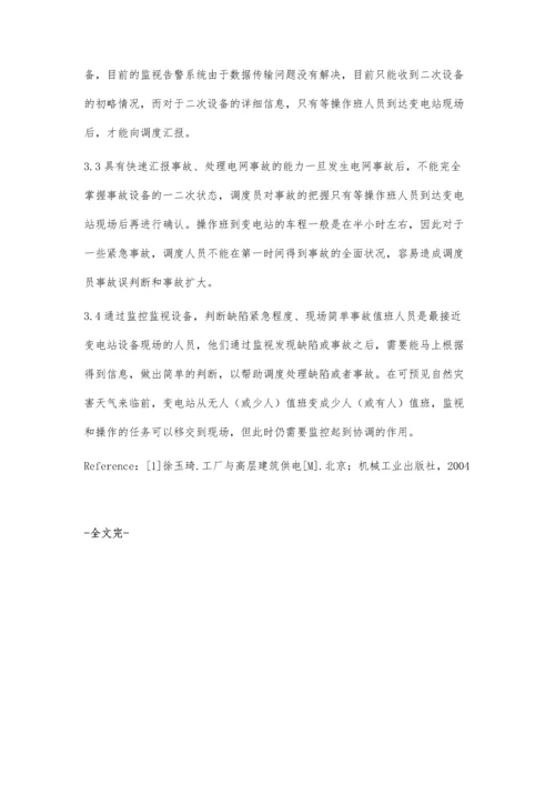 探讨变电运行中的自动监控系统与运行对策.docx