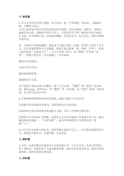 五年级上册道德与法治第四单元骄人祖先 灿烂文化测试卷（达标题）word版.docx