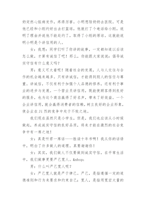 小学生广播稿美文欣赏.docx