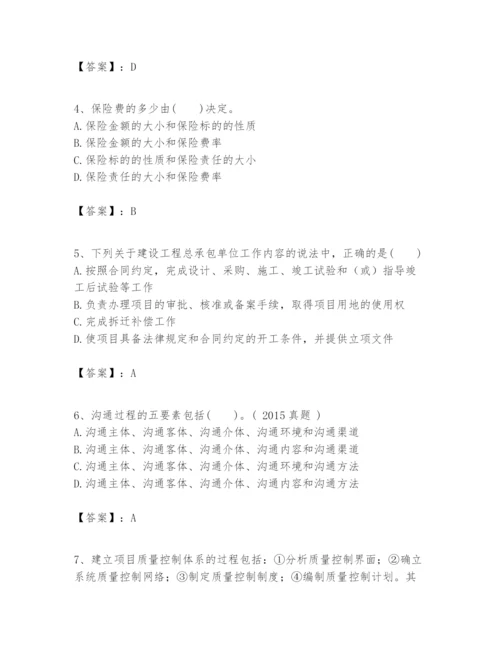 2024年一级建造师之一建建设工程项目管理题库【模拟题】.docx