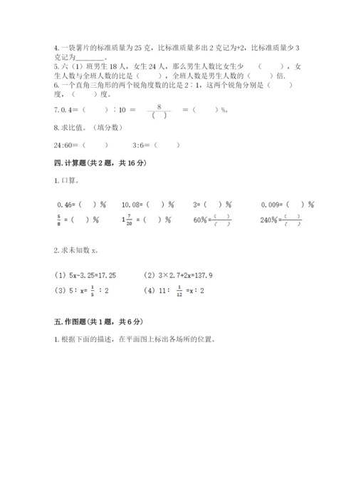 沪教版小学数学六年级下册期末检测试题（全优）.docx