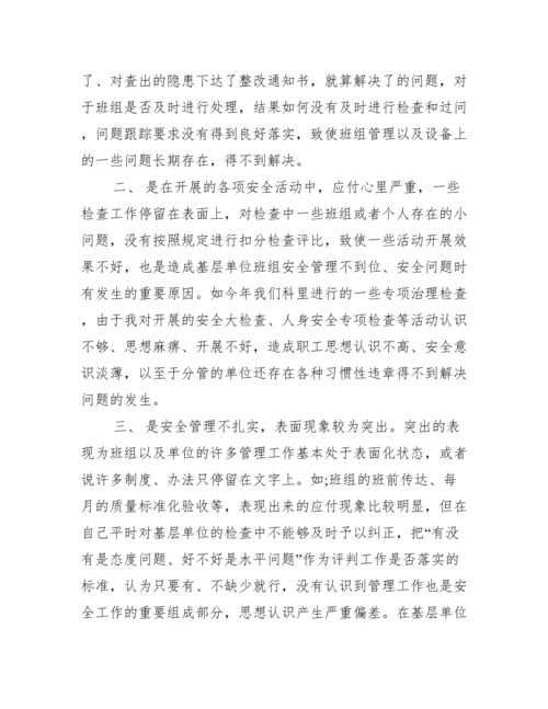 职工个人安全反思报告 个人安全工作反思报告范文5篇.docx