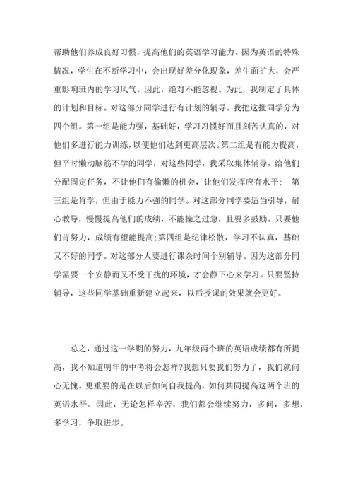 初中三年级英语教师工作心得总结.docx