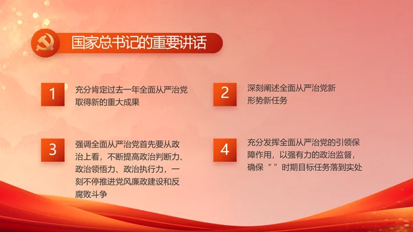 红色大气中国梦我的梦我的中国梦动态PPT模板