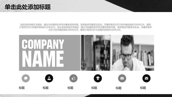 抽象质感大气商务工作总结通用PPT模板