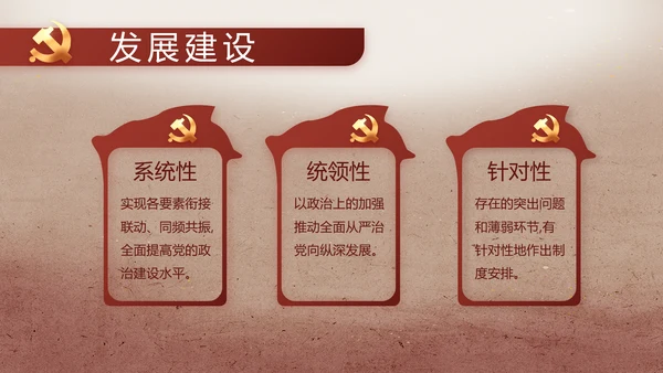 纪检监察党风廉政建设教育动态PPT