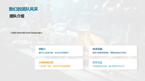 餐饮业数字化转型探究