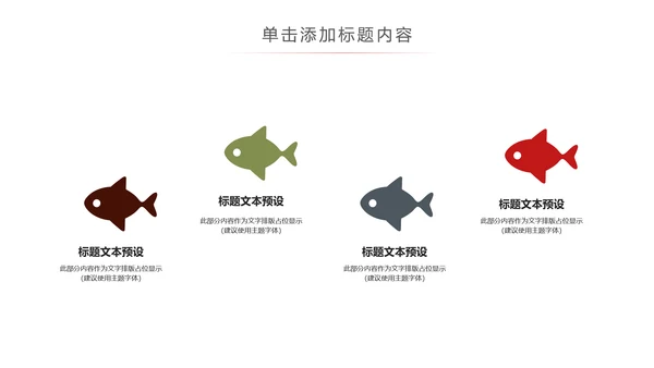 高档酒店美食西餐厅茶餐厅牛排披萨PPT版权图片