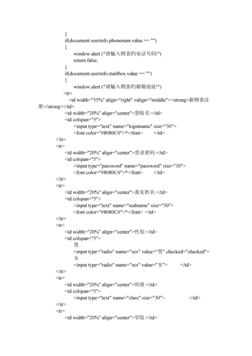 WEB图书管理系统.docx