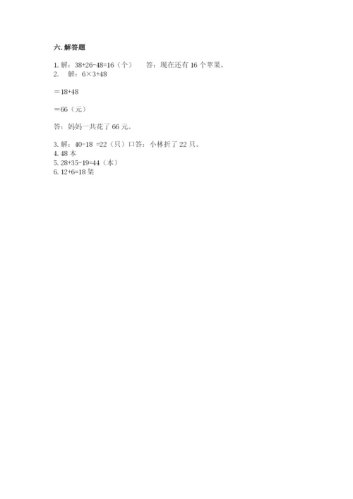 小学二年级上册数学期中测试卷精品（夺冠系列）.docx