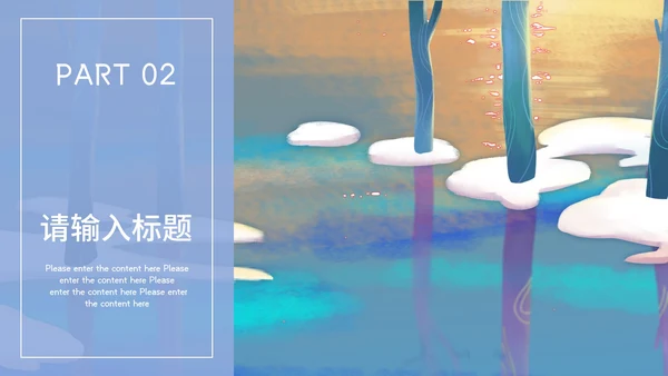 梦幻唯美紫色员工总结通用PPT模板