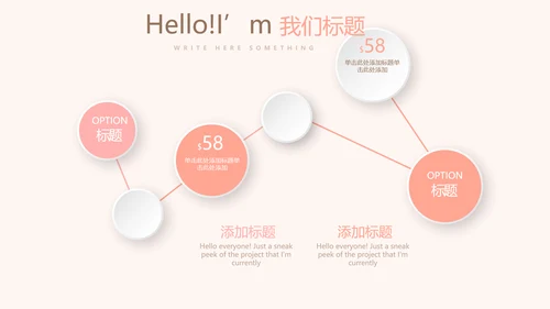 精美卡通可爱婴儿主题动态PPT