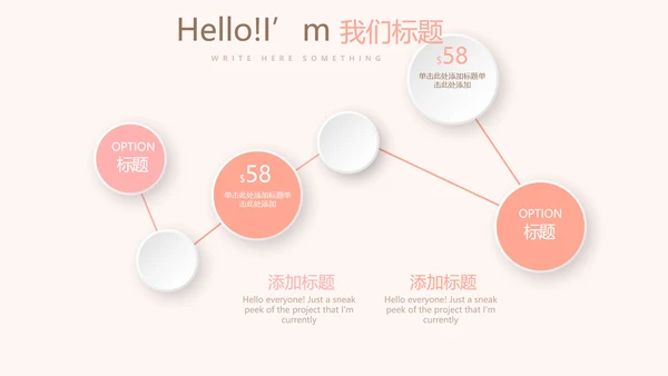 精美卡通可爱婴儿主题动态PPT