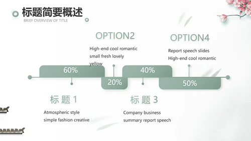 大气中国风乡村振兴扶贫脱贫动态PPT模板