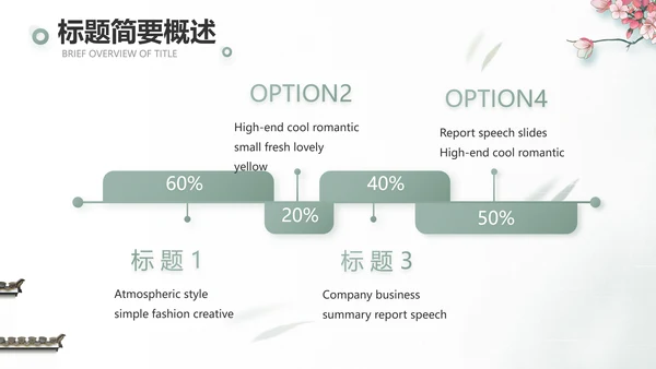 大气中国风乡村振兴扶贫脱贫动态PPT模板