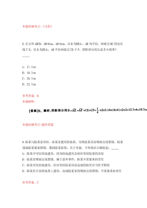 宁波市江北区应急管理局公开招考5名执法辅助工作人员模拟训练卷第2版