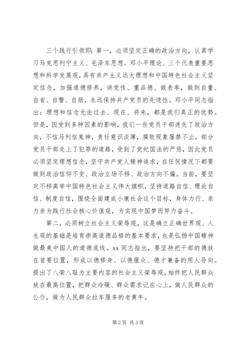 学习社会主义核心价值观心得体会1500字.docx