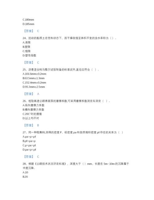 2022年吉林省试验检测师之道路工程提升提分题库(含有答案).docx