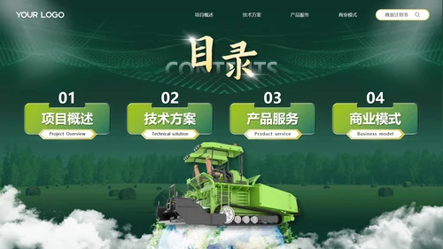 绿色商务风互联网+现代农业创新创业大赛PPT模板