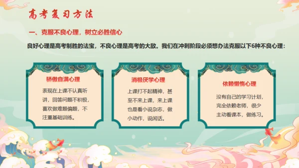 决战百日不负韶华努力学习毛笔通用PPT模板