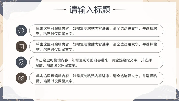 蓝色简约几何莫兰迪总结PPT模板