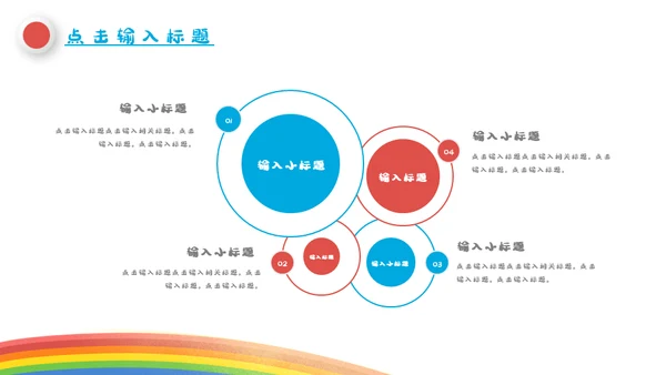快乐六一儿童节我的童年通用PPT模板