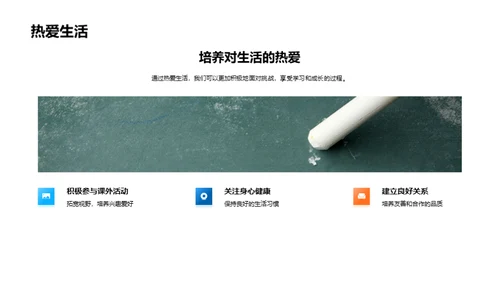 小学生教育之路