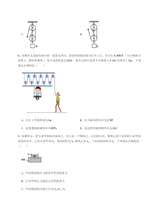 小卷练透山东济南回民中学物理八年级下册期末考试定向测评练习题（含答案解析）.docx