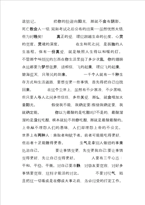 大班心理教案我一定行5篇