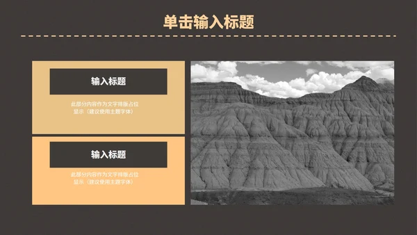 黄色复古风民国双十二活动策划方案PPT模板