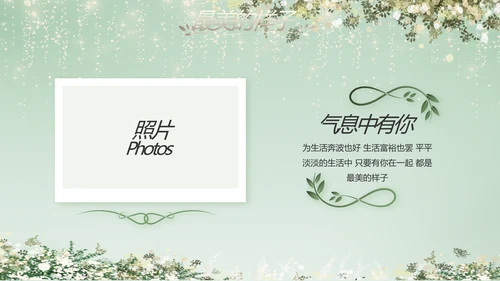 婚礼舞台开场片头相册婚礼纪念册PPT