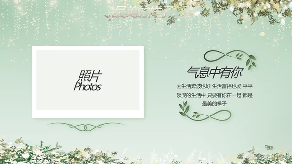 婚礼舞台开场片头相册婚礼纪念册PPT