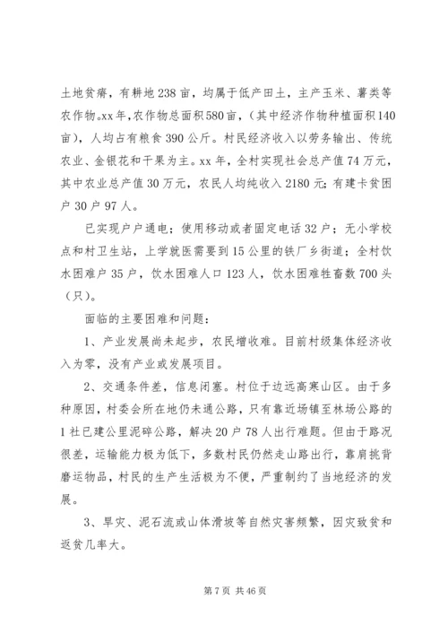 挂包帮工作计划.docx