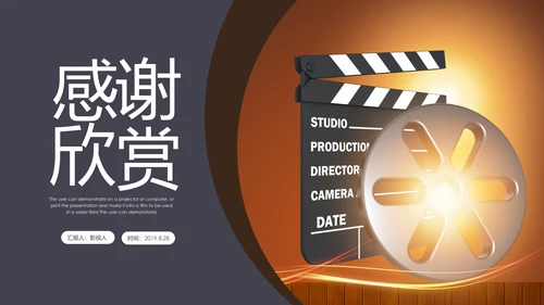 影视传媒电影摄影艺术摄像机摄影PPT模板