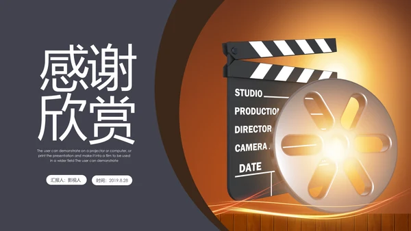 影视传媒电影摄影艺术摄像机摄影PPT模板