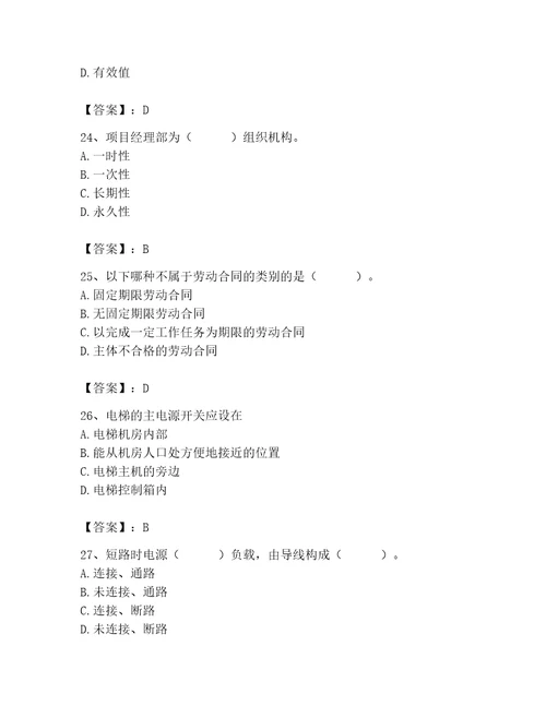 施工员之设备安装施工基础知识考试题库附答案满分必刷