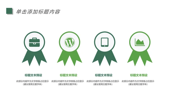 清新乡村旅游新农村建设乡村建设乡村旅游PPT模板