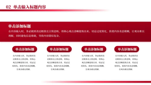 红色党政风绿水青山就是金山实践创新基地创建汇报PPT模板