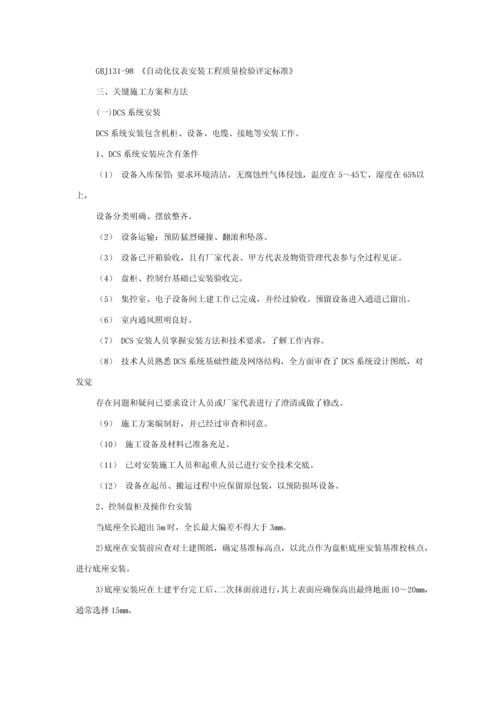 sncr脱硝综合项目工程系统综合项目施工专项方案.docx