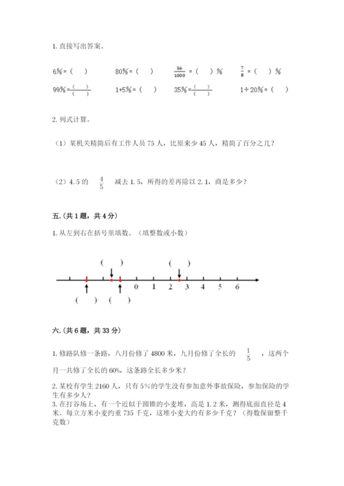 黑龙江【小升初】2023年小升初数学试卷精品及答案.docx