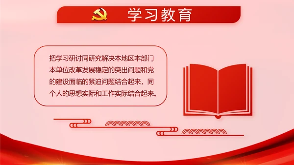 十九届五中全会十四五规划学习PPT