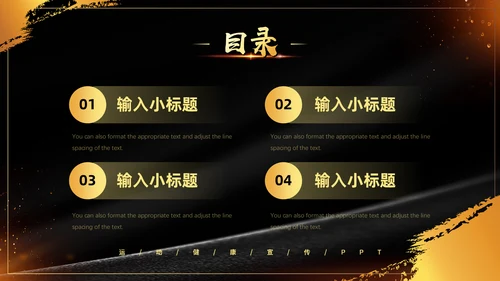 运动无极限举重健身房通用PPT模板