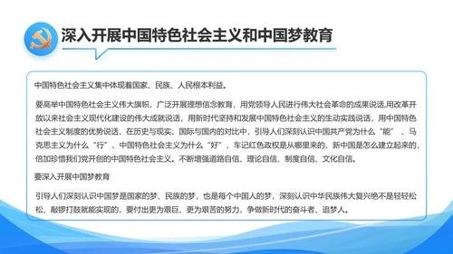 蓝色大气党建党支部工作汇报PPT