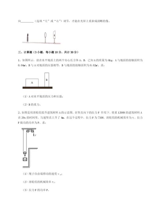 滚动提升练习新疆喀什区第二中学物理八年级下册期末考试章节测试练习题（解析版）.docx