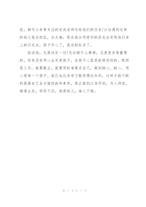 幼教师德师风心得体会总结.docx